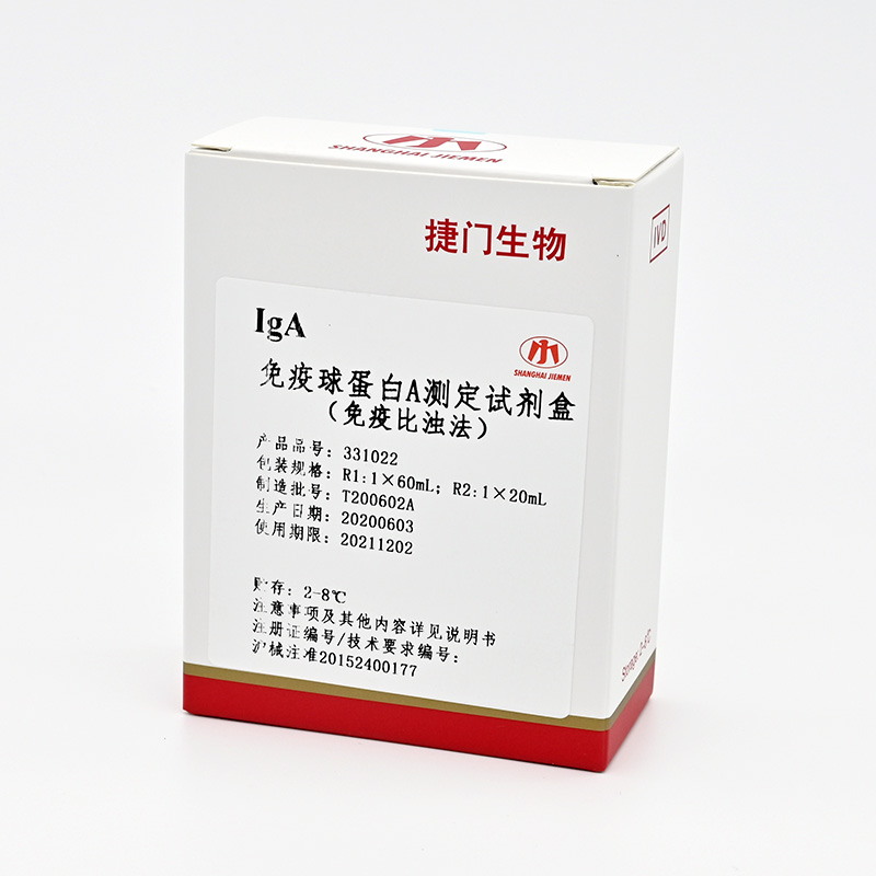 【捷门】免疫球蛋白A测定试剂盒(IgA)/7170瓶型