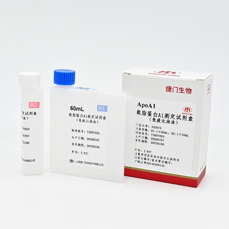 【捷门】载脂蛋白A1测定试剂盒(APOA1)/7170瓶型-云医购
