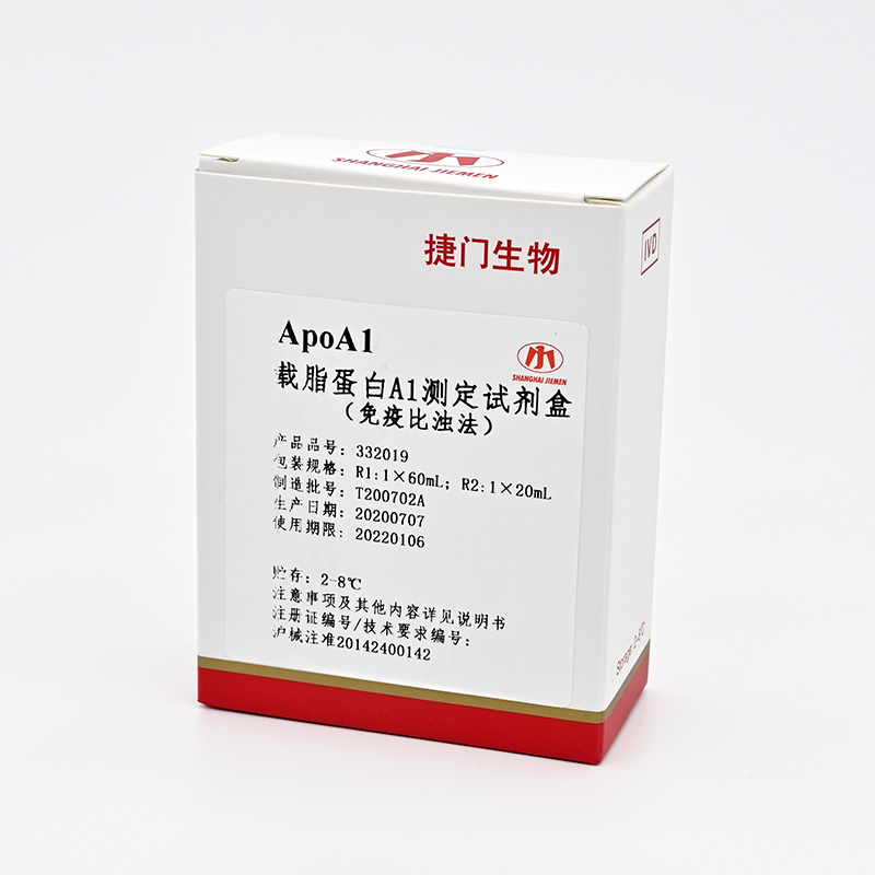 【捷门】载脂蛋白A1测定试剂盒(APOA1)/7170瓶型