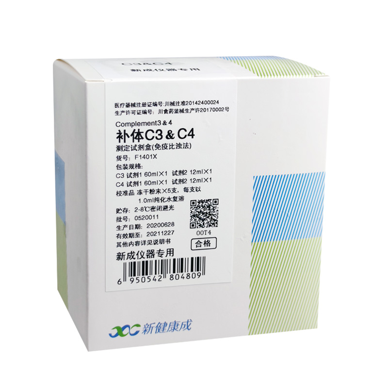 【新健康成】补体C3&C4测定试剂盒(免疫比浊法)