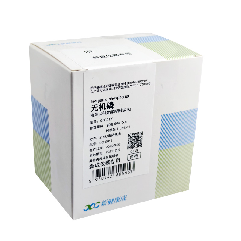 【新健康成】无机磷测定试剂盒(磷钼酸盐法)