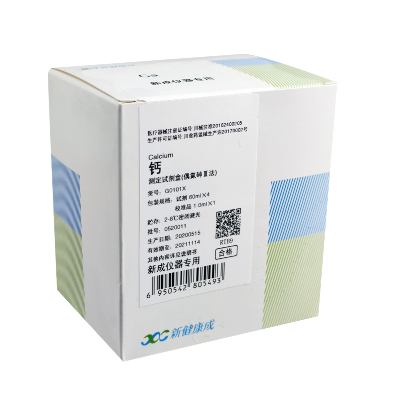 【新健康成】钙测定试剂盒(偶氮砷Ⅲ法)