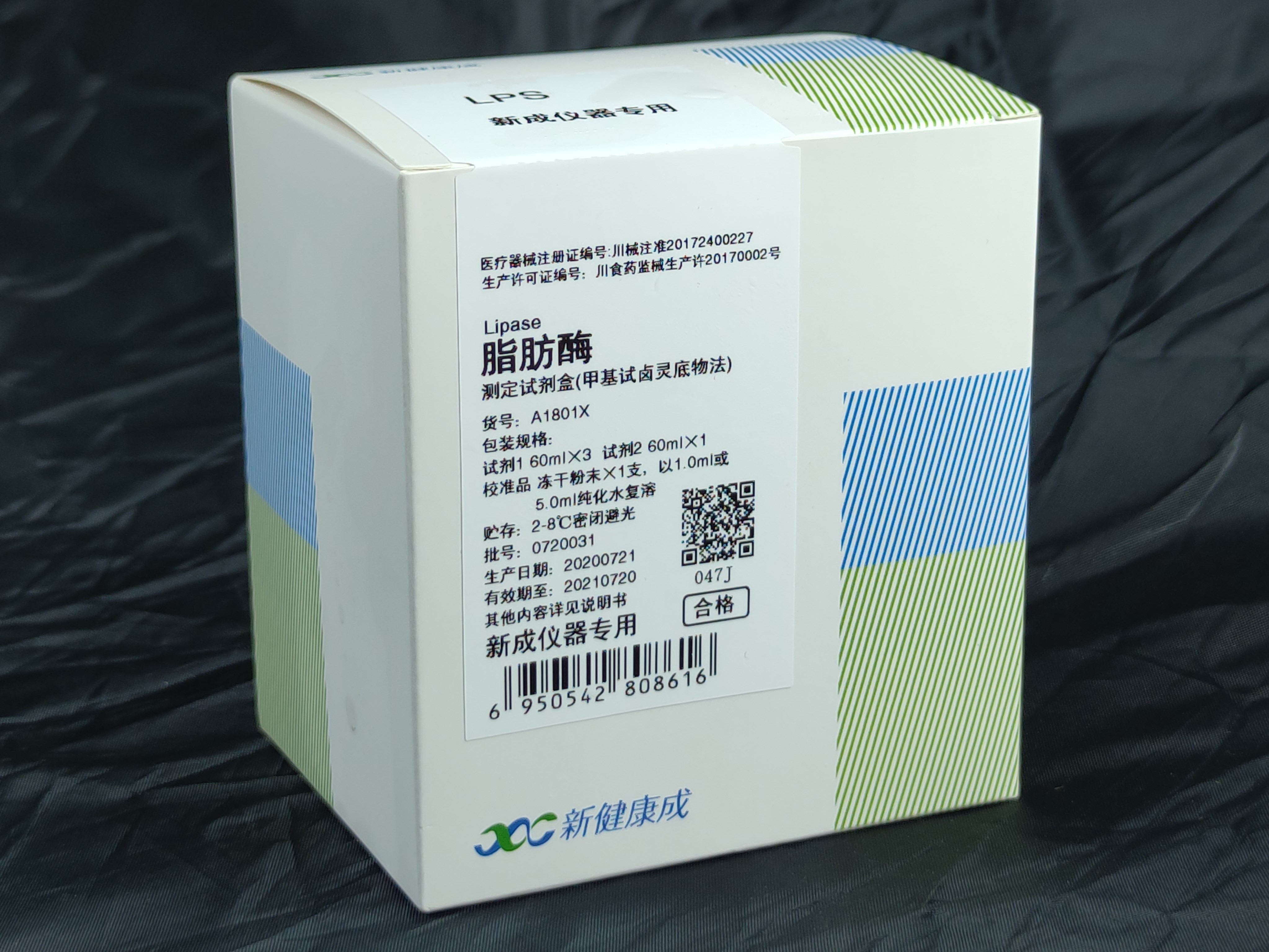 【新健康成】脂肪酶测定试剂盒(甲基试卤灵底物法)
