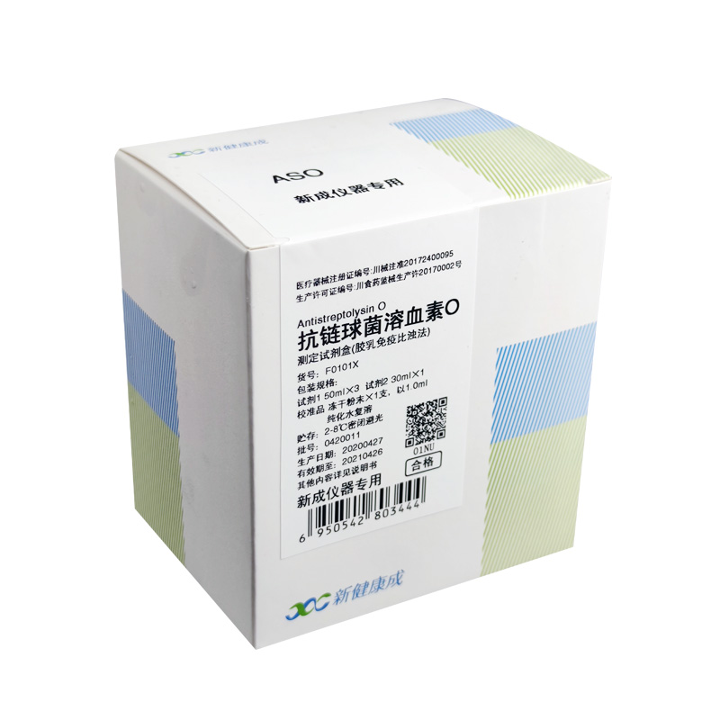 【新健康成】抗链球菌溶血素O测定试剂盒(胶乳免疫比浊法)