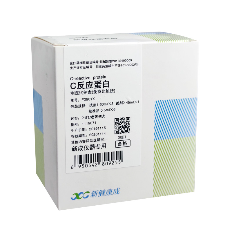 【新健康成】C反应蛋白测定试剂盒(免疫比浊法)