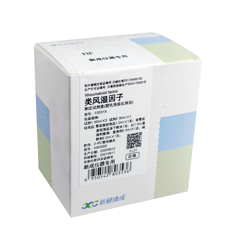 【新健康成】类风湿因子测定试剂盒(胶乳免疫比浊法)