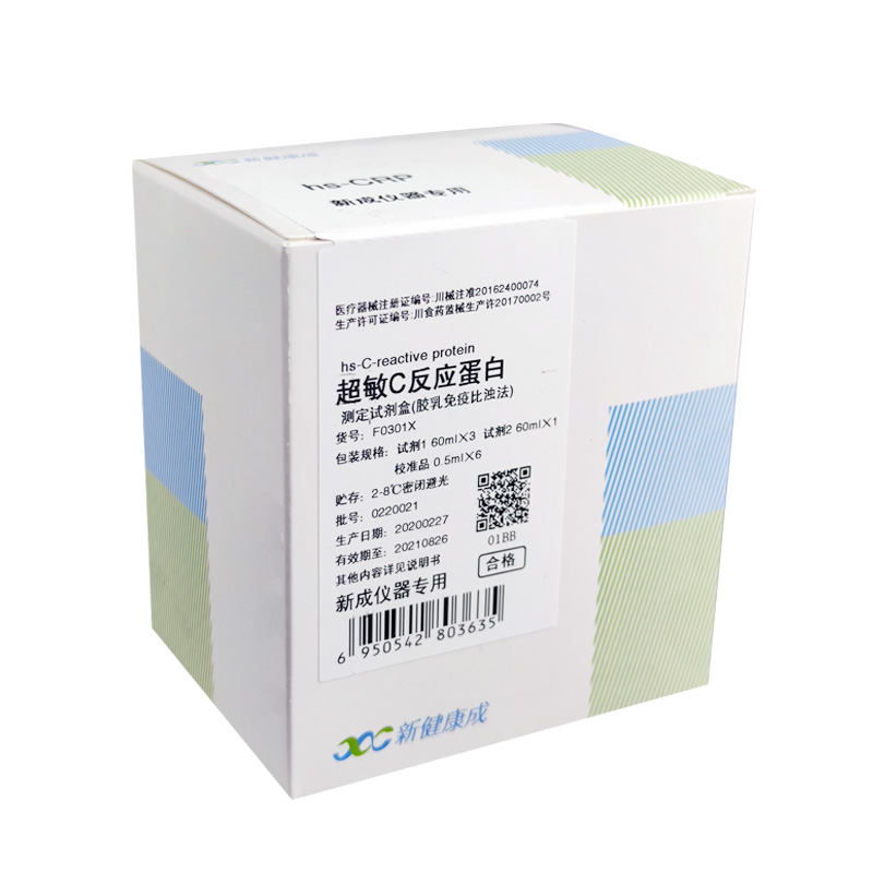 【新健康成】高敏C-反应蛋白测定试剂盒(胶乳免疫比浊法)