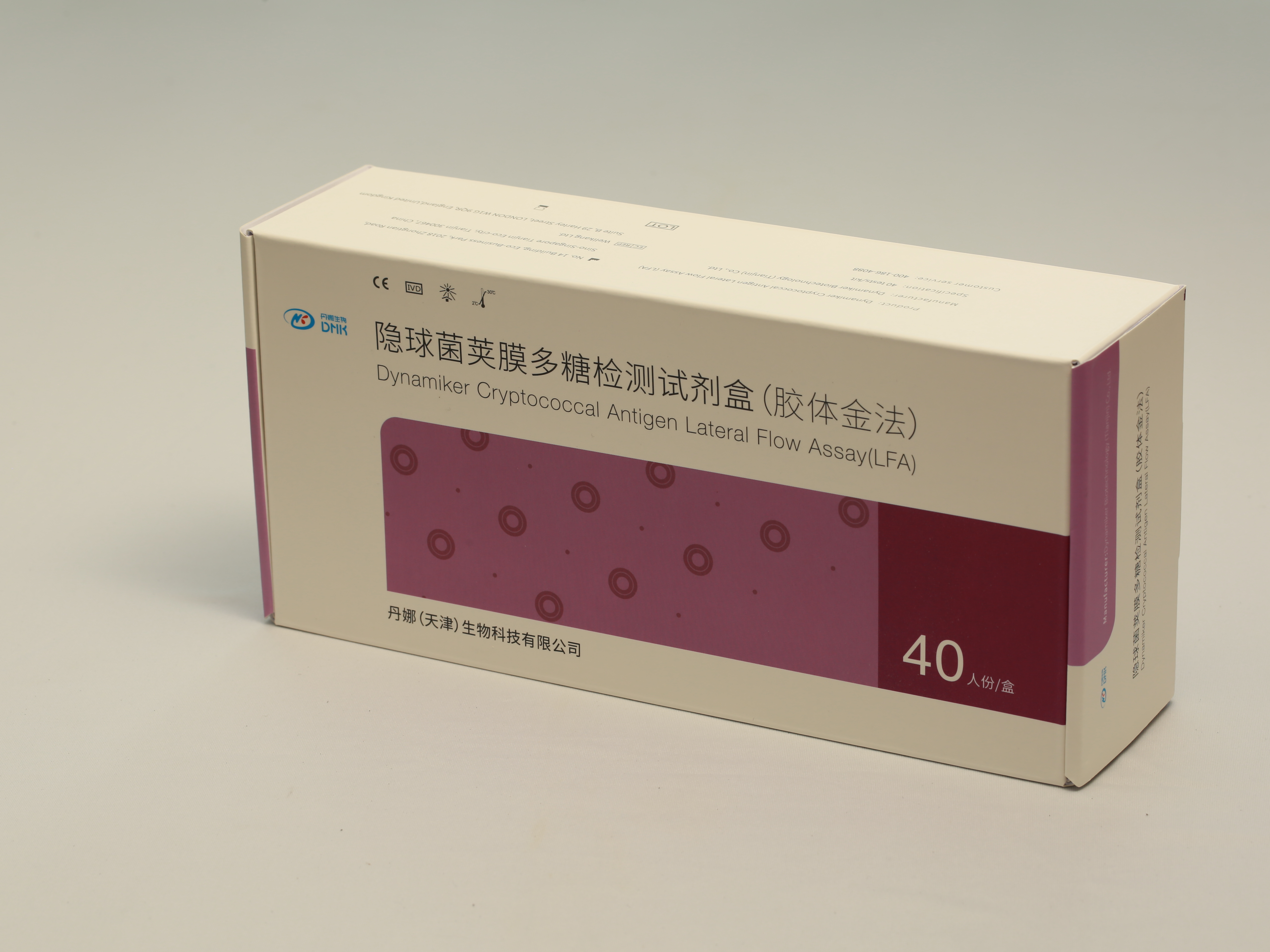 【丹娜】隐球菌荚膜多糖检测试剂盒(胶体金)
