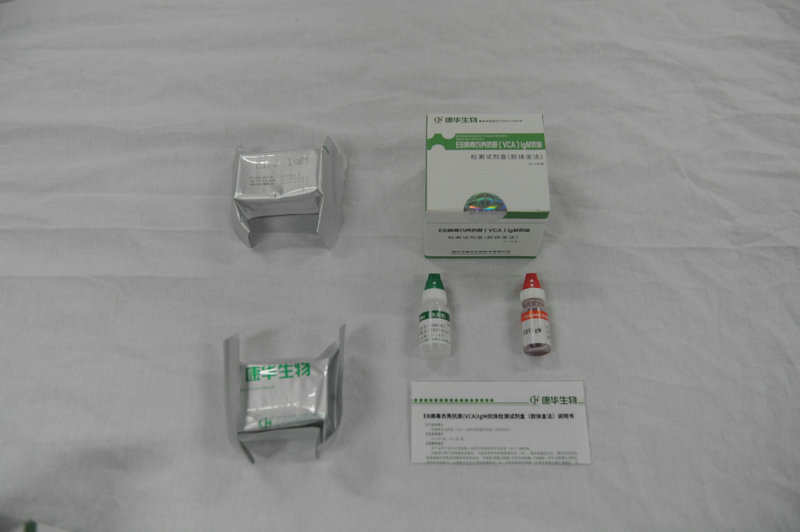【康华】EB病毒衣壳抗原(VCA)IgM抗体检测试剂盒(胶体金法)