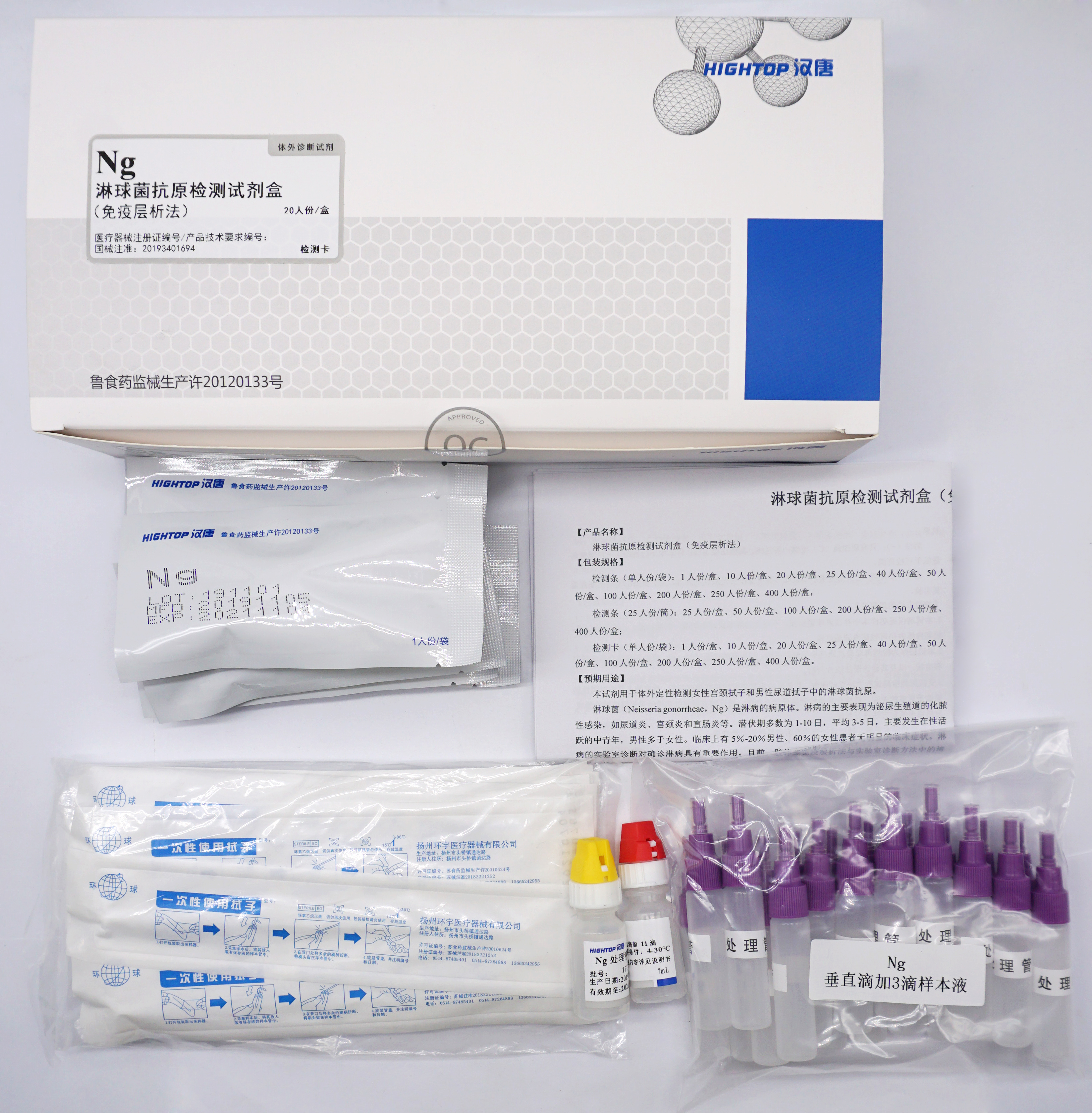 【康华】淋球菌抗原检测试剂盒(免疫层析法)