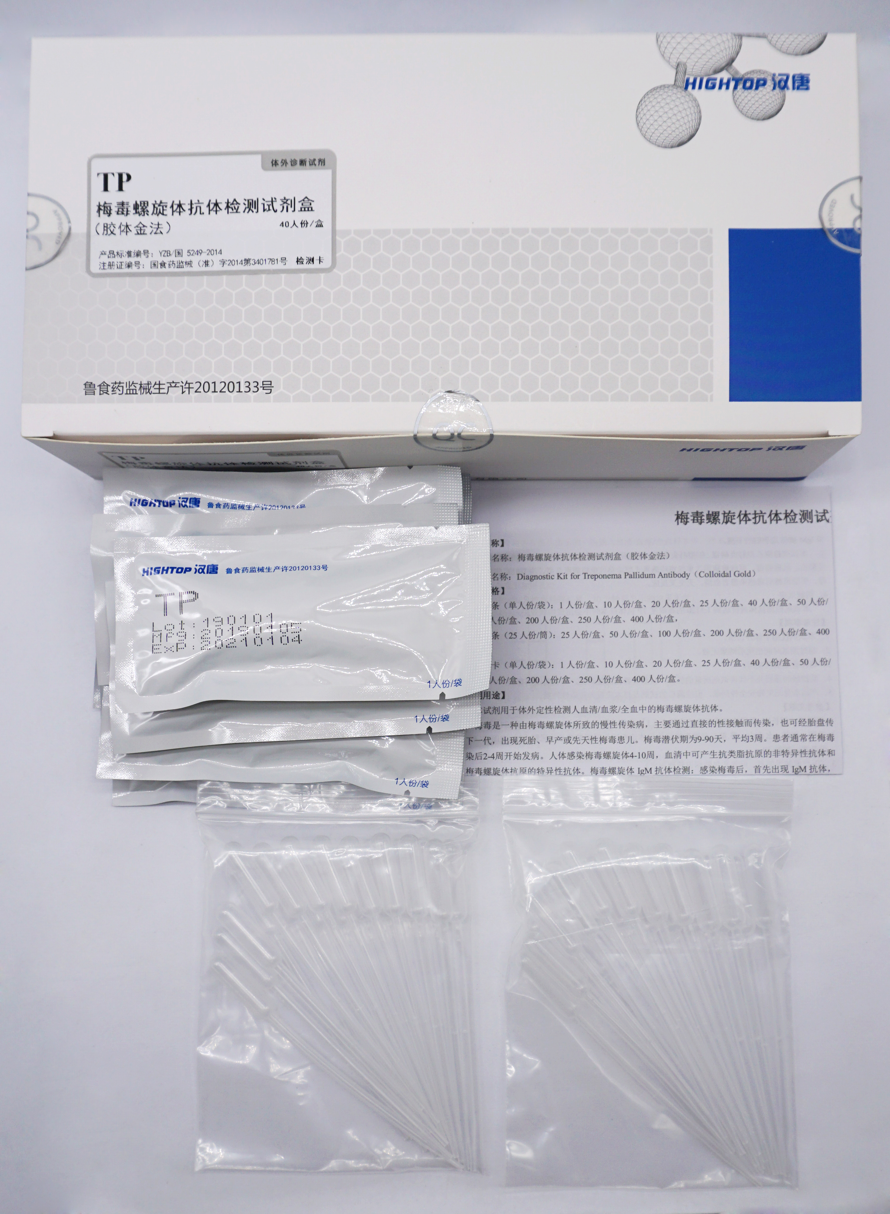 【康华】梅毒螺旋体抗体检测试剂盒(胶体金法)
