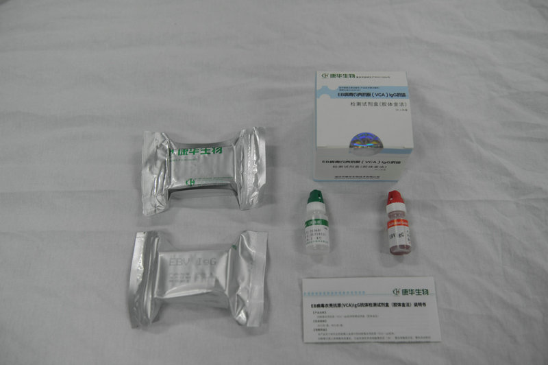【康华】EB病毒衣壳抗原(VCA)IgG抗体检测试剂盒(胶体金法)