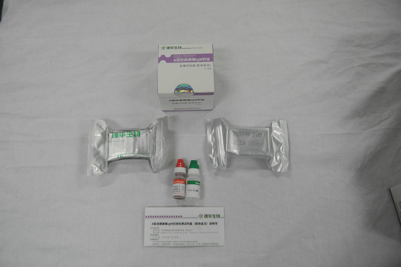 【康华】A型流感病毒IgM抗体检测试剂盒(胶体金法)