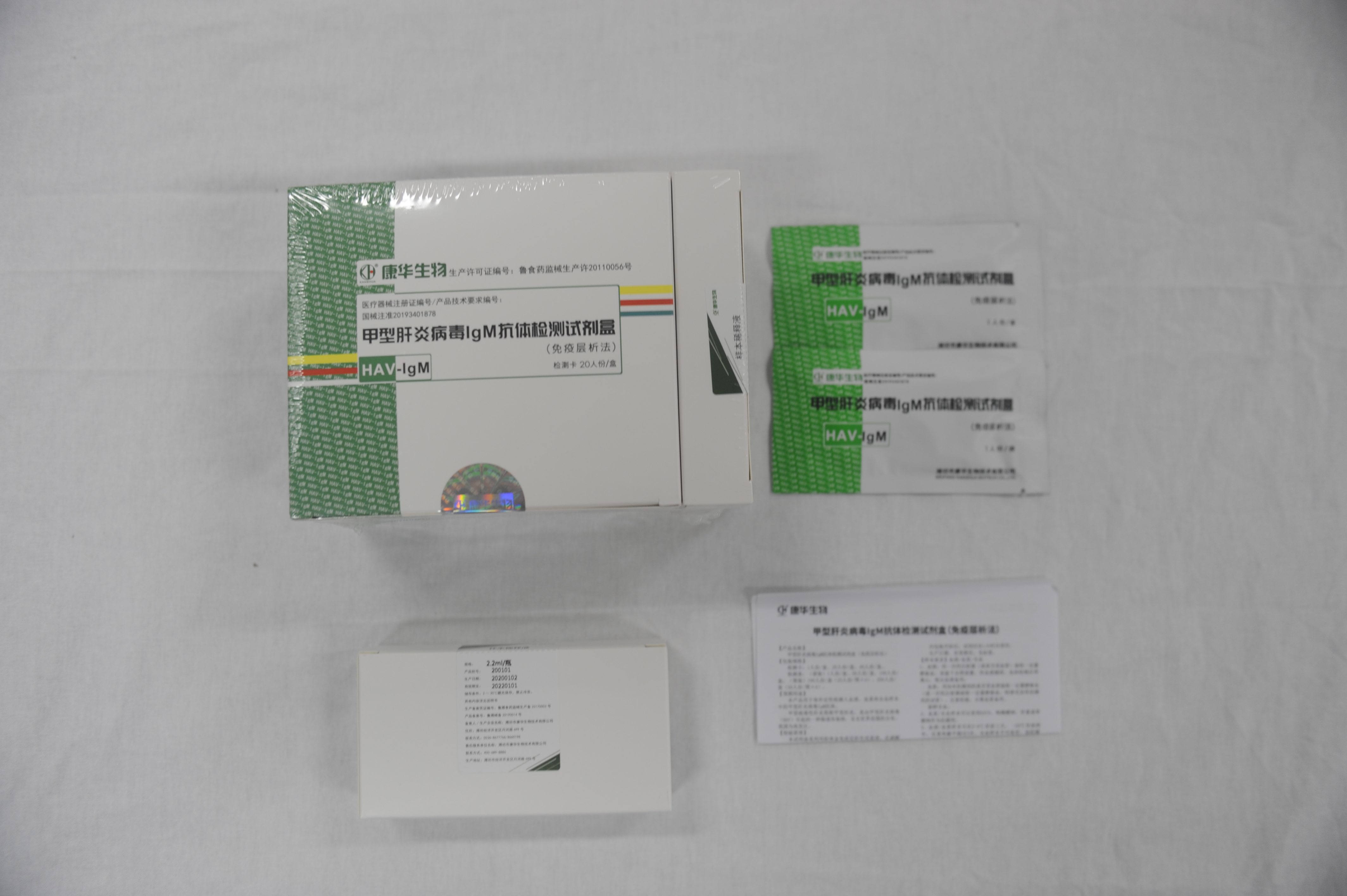 【康华】甲型肝炎病毒IgM抗体检测试剂盒(免疫层析法)