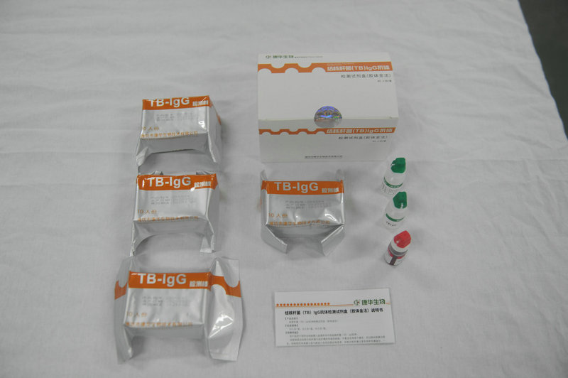 【康华】结核分枝杆菌IgG抗体检测试剂盒(胶体金法)