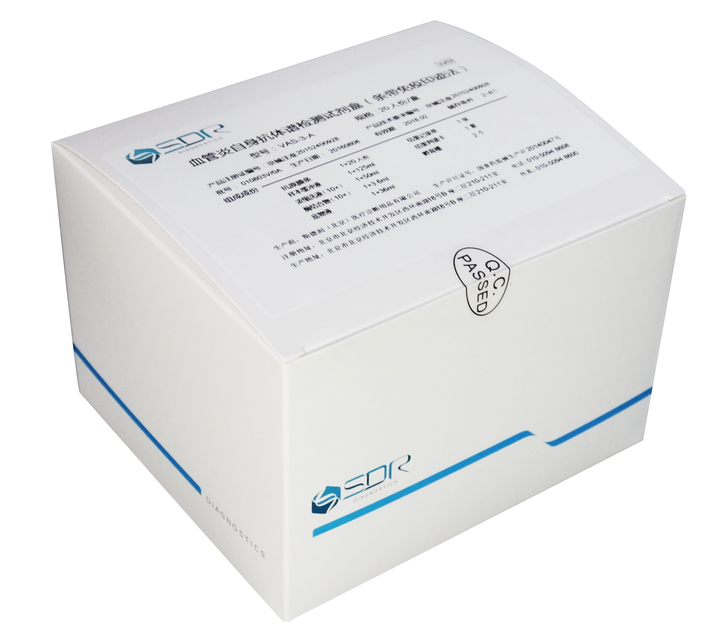 【斯德润】血管炎自身抗体谱检测试剂盒