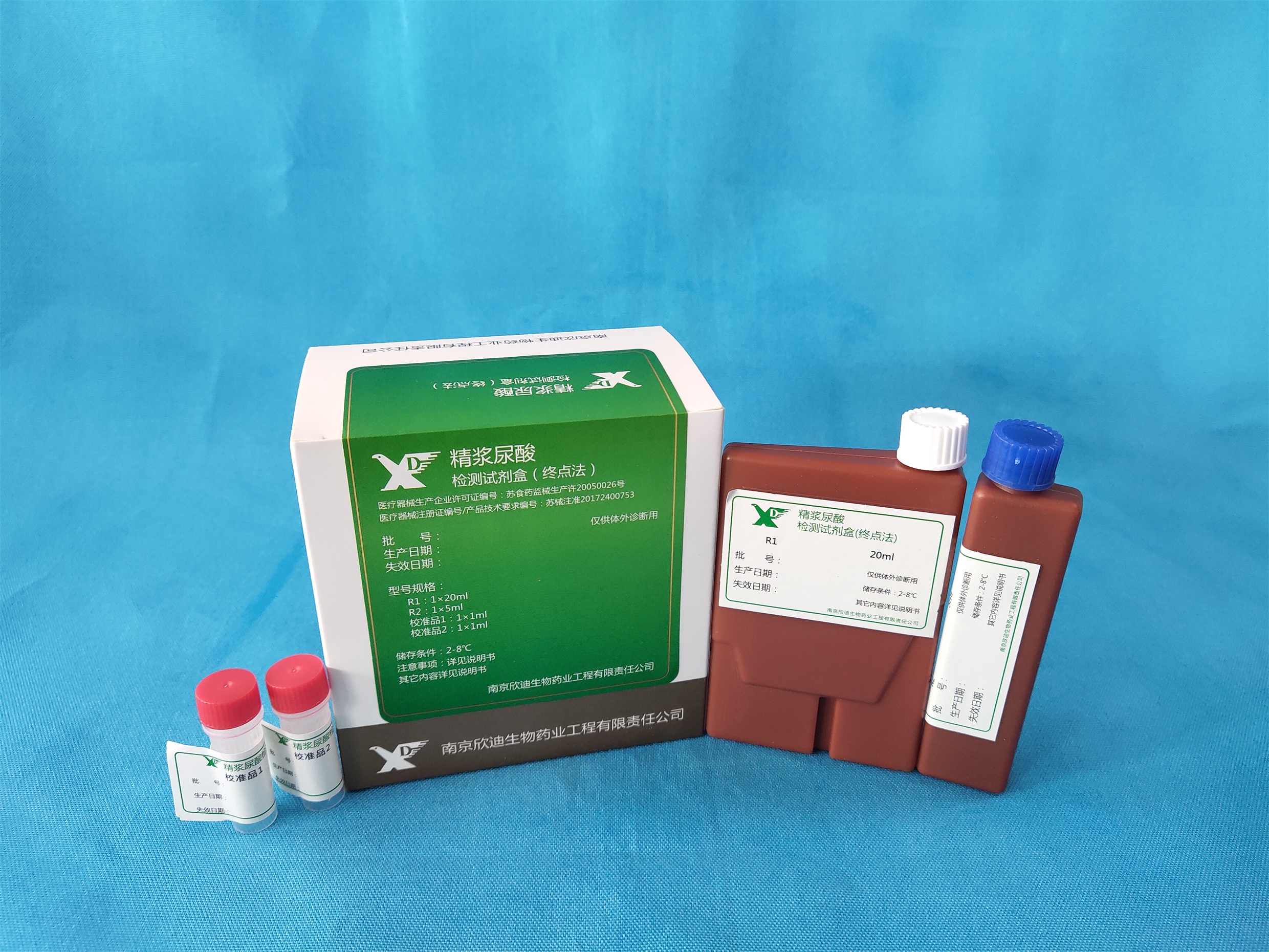 【欣迪】精浆尿酸检测试剂盒(终点法)