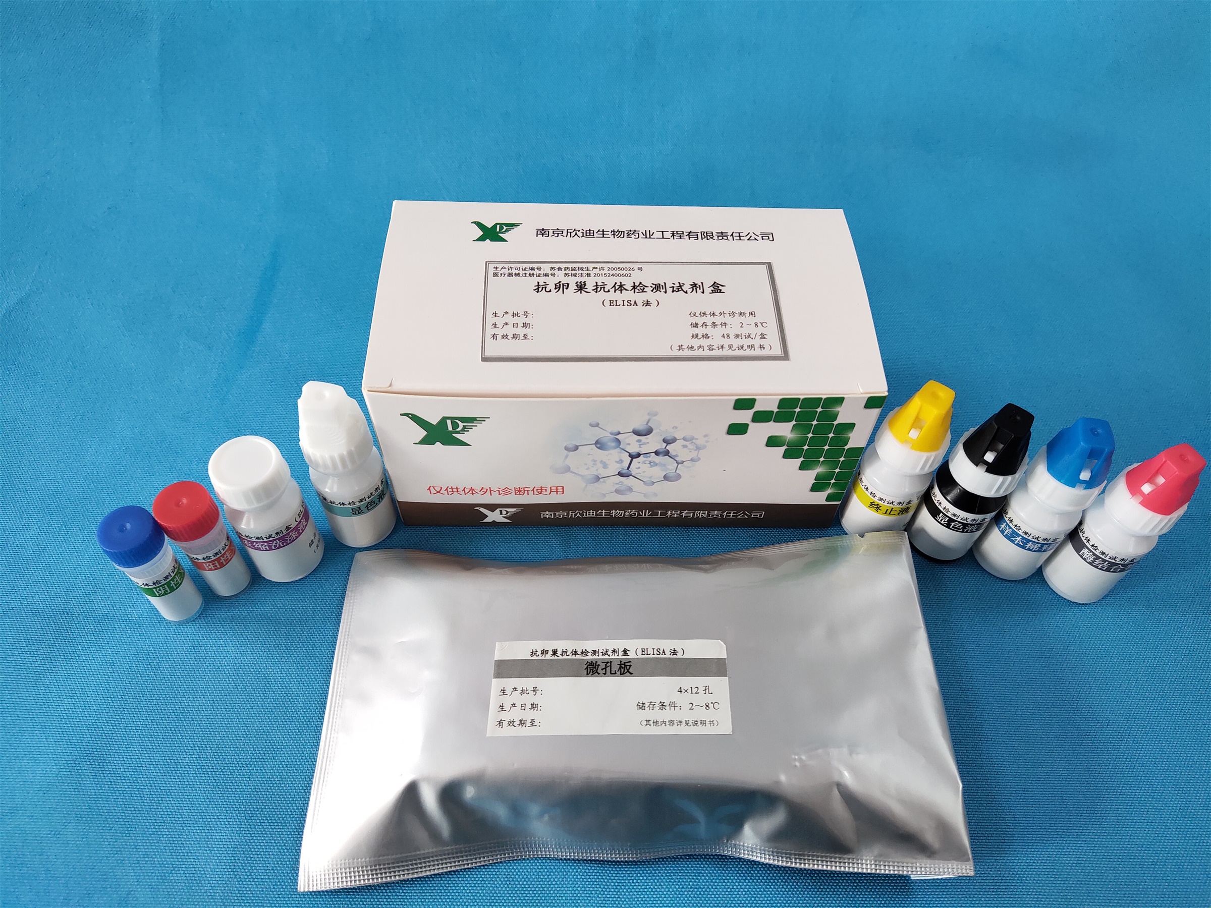 【欣迪】抗卵巢抗体检测试剂盒(ELISA法)