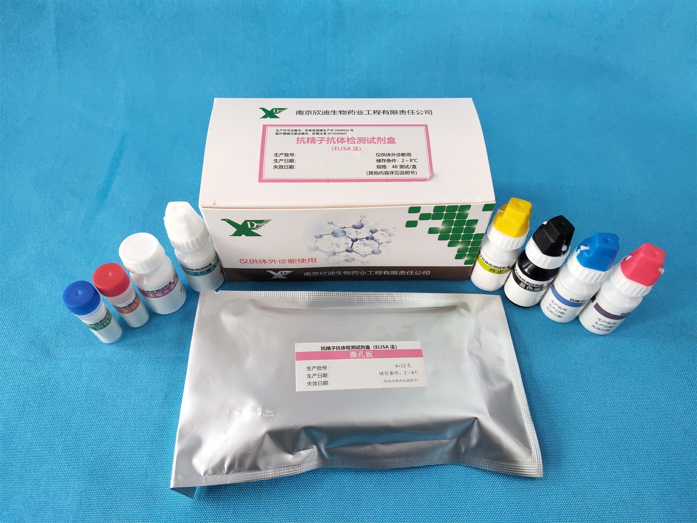 【欣迪】抗精子抗体检测试剂盒(ELISA法