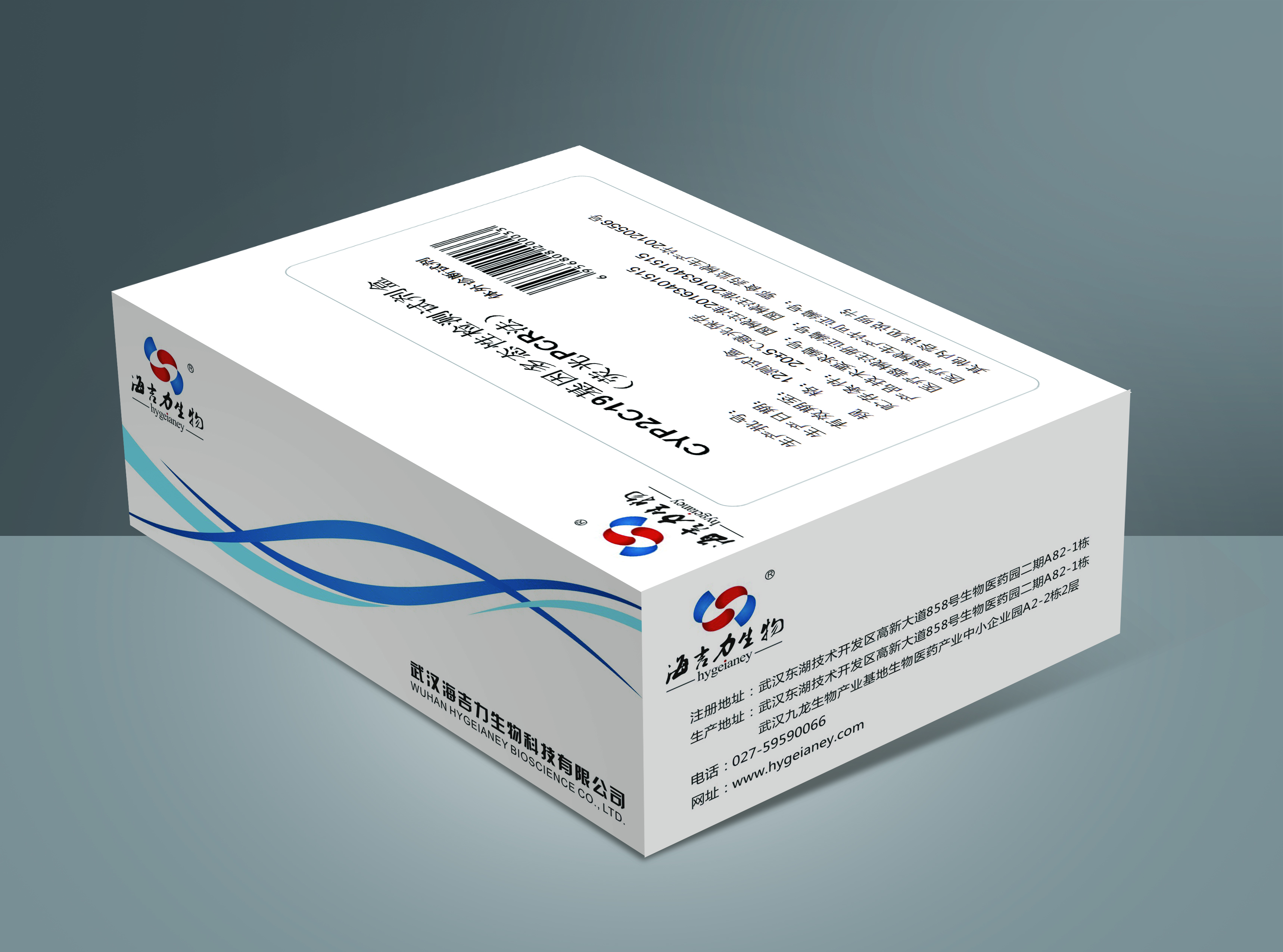 【海吉力】CYP2C19基因多态性检测试剂盒(荧光PCR法)-云医购