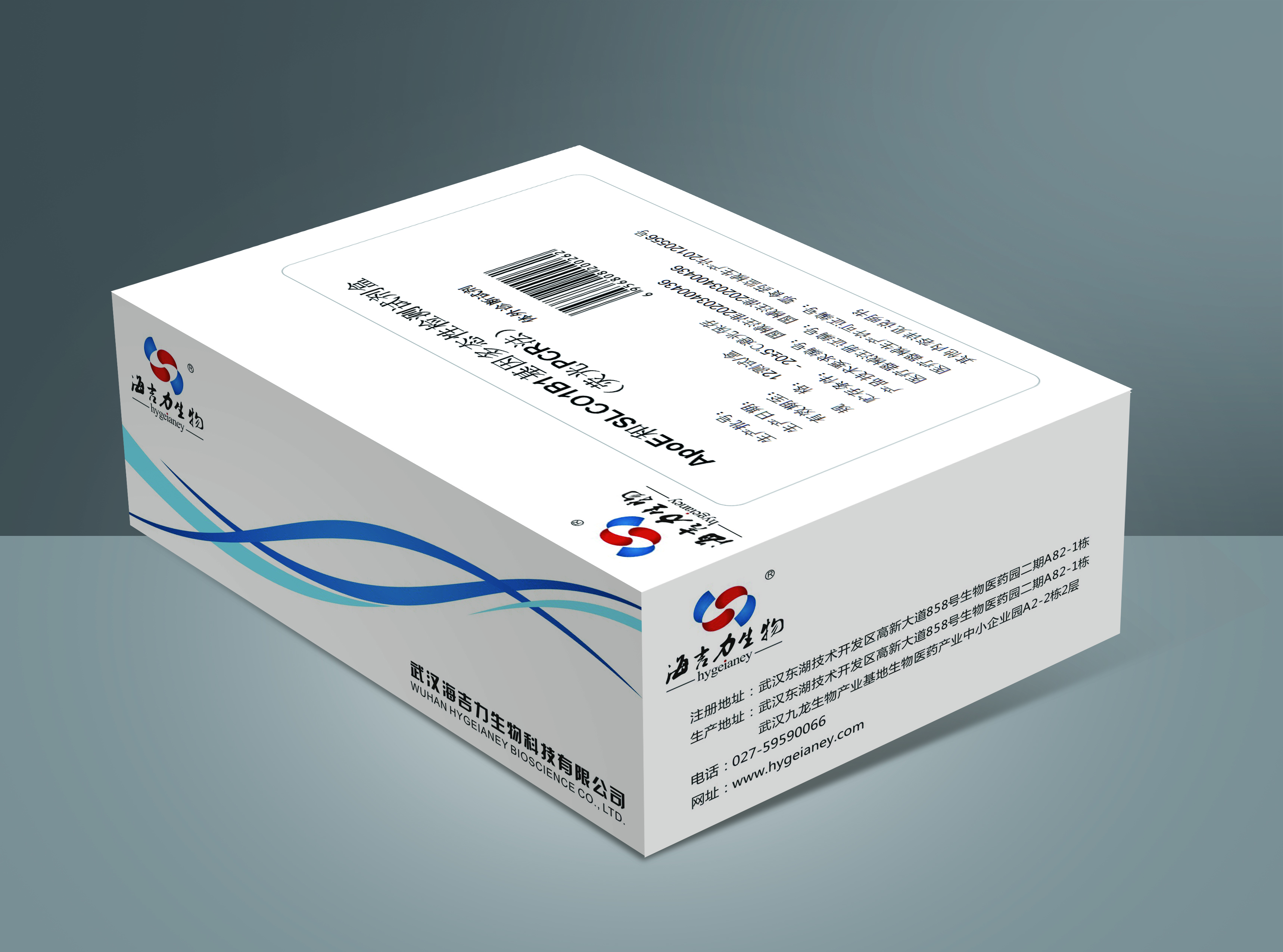 【海吉力】ApoE和SLCO1B1基因多态性检测试剂盒(荧光PCR法)-云医购