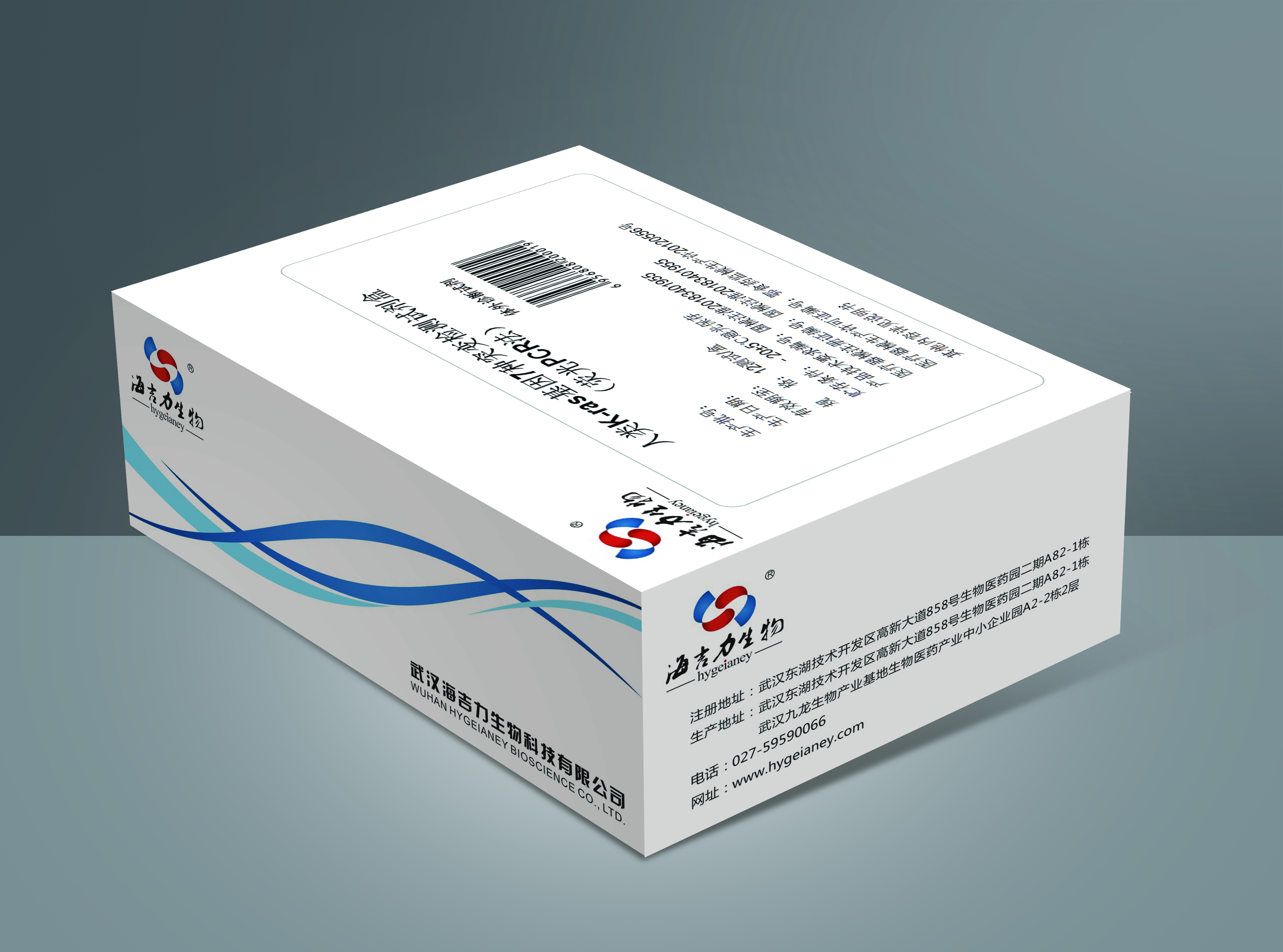 【海吉力】人类K-ras基因7种突变检测试剂盒(荧光PCR法)
