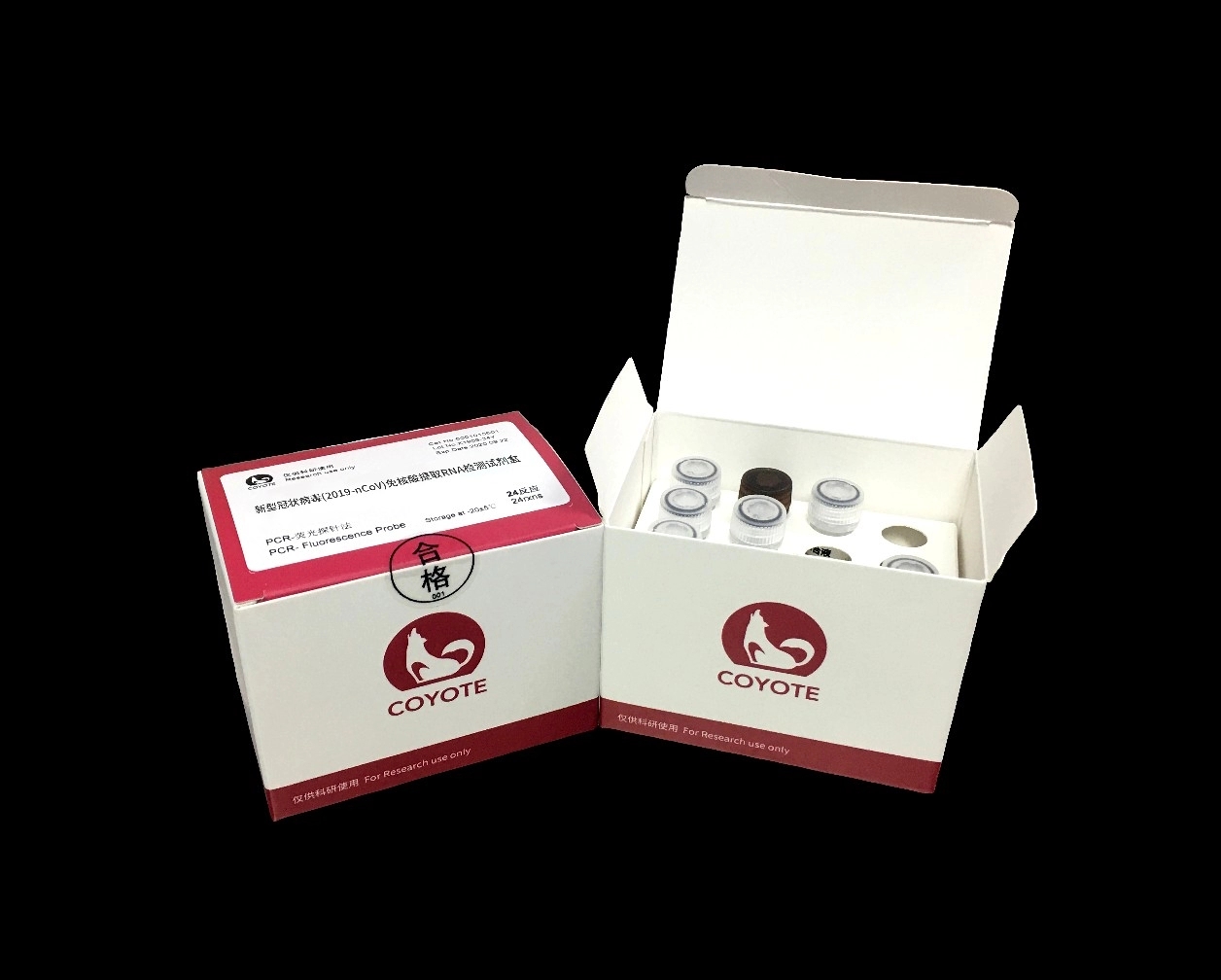 【卡尤迪】新型冠状病毒2019-nCoV核酸检测试剂盒(荧光PCR法)