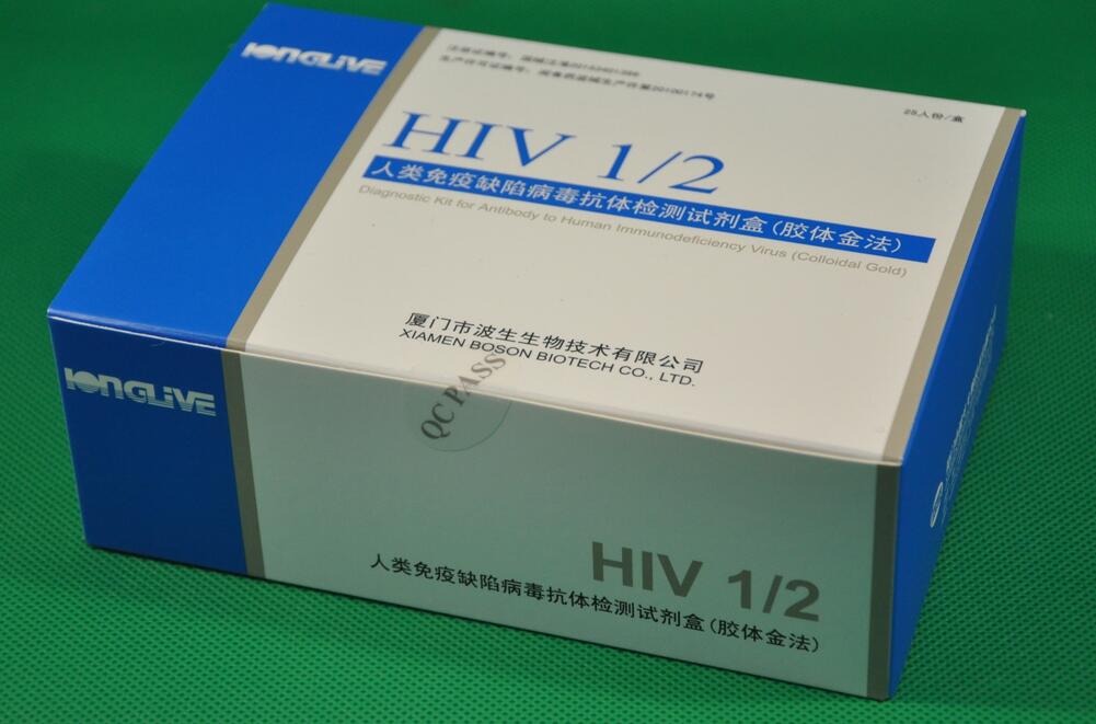 【波生】人类免疫缺陷病毒抗体检测试剂盒(胶体金法)-云医购