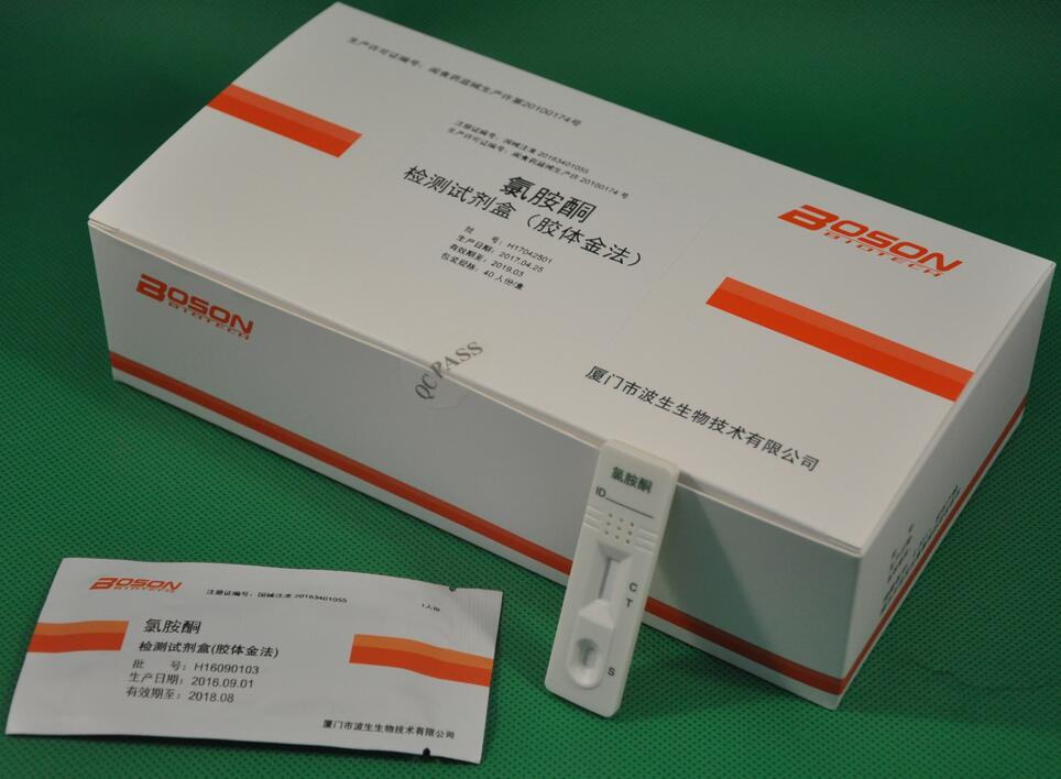 【波生】氯胺酮检测试剂盒(胶体金法)-云医购