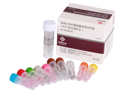 【圣湘】结核分枝杆菌核酸检测试剂盒(PCR-荧光探针法)