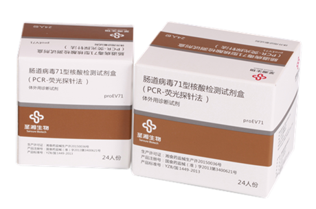 【圣湘】肠道病毒71型核酸检测试剂盒(PCR荧光探针法)