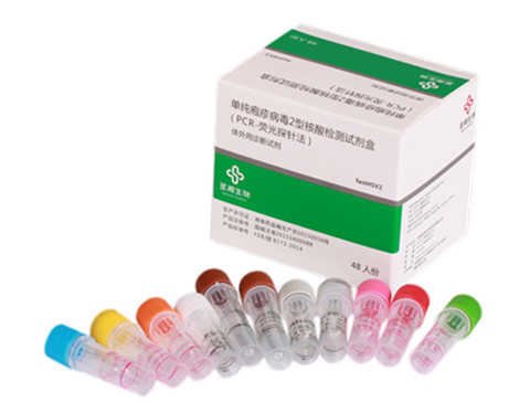 【圣湘】HSVII-IgG (单纯疱疹病毒II型核酸)(PCR-荧光探针法)-云医购