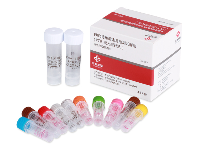 【圣湘】EB病毒核酸定量检测试剂盒(PCR-荧光探针法)-云医购