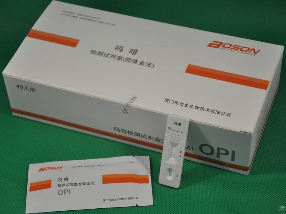 【波生】吗啡检测试剂盒(胶体金法)-云医购
