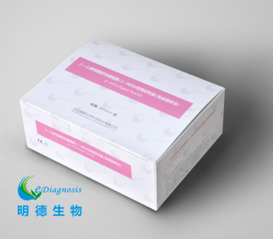 【明德】β-人绒毛膜促性腺激素(β-HCG)检测试剂盒(免疫层析法) / 全血型、血清型/20人份/盒