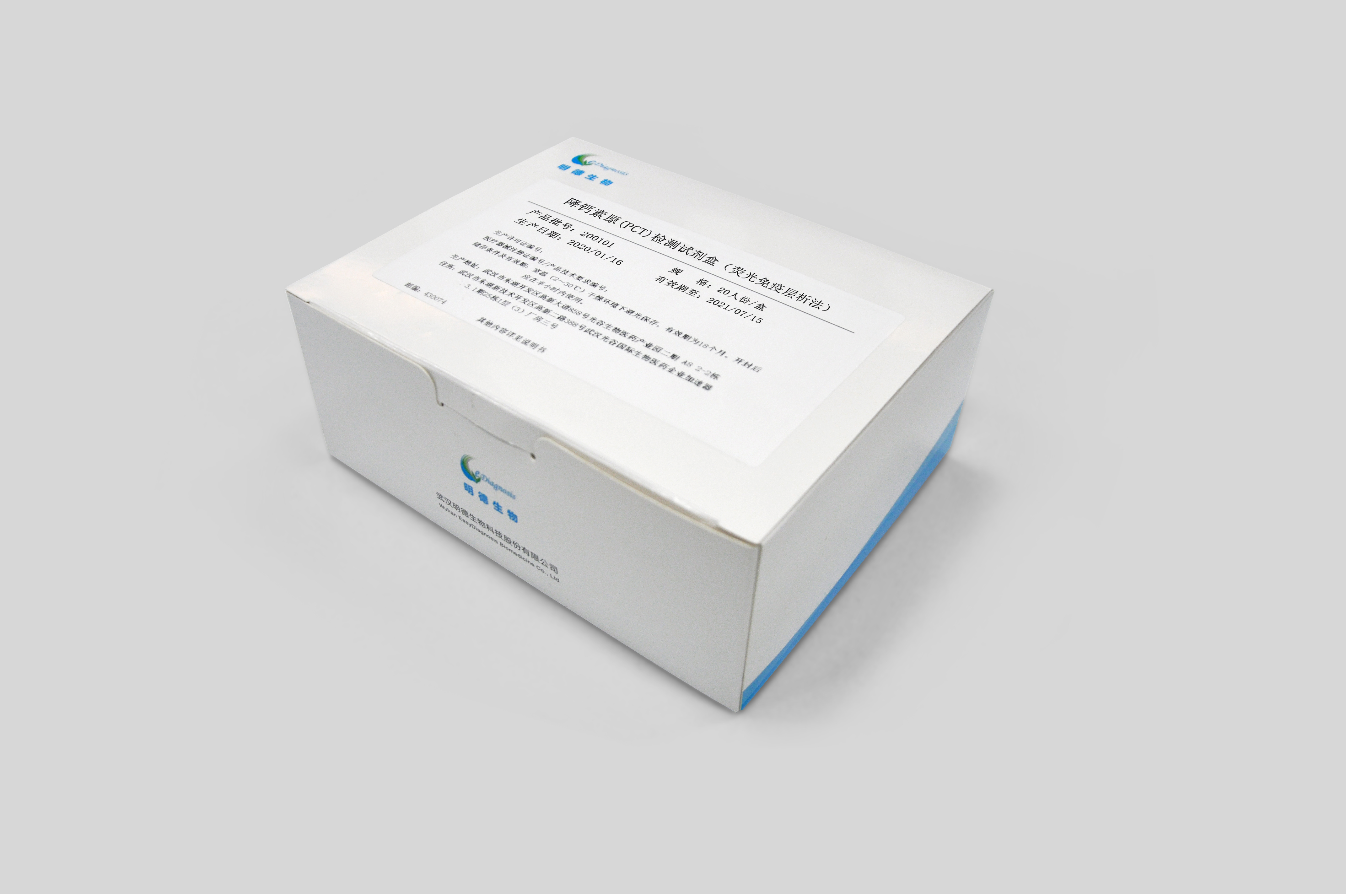 【明德】降钙素原(PCT)检测试剂盒(荧光免疫层析法) / 20人份/盒、40人份/盒