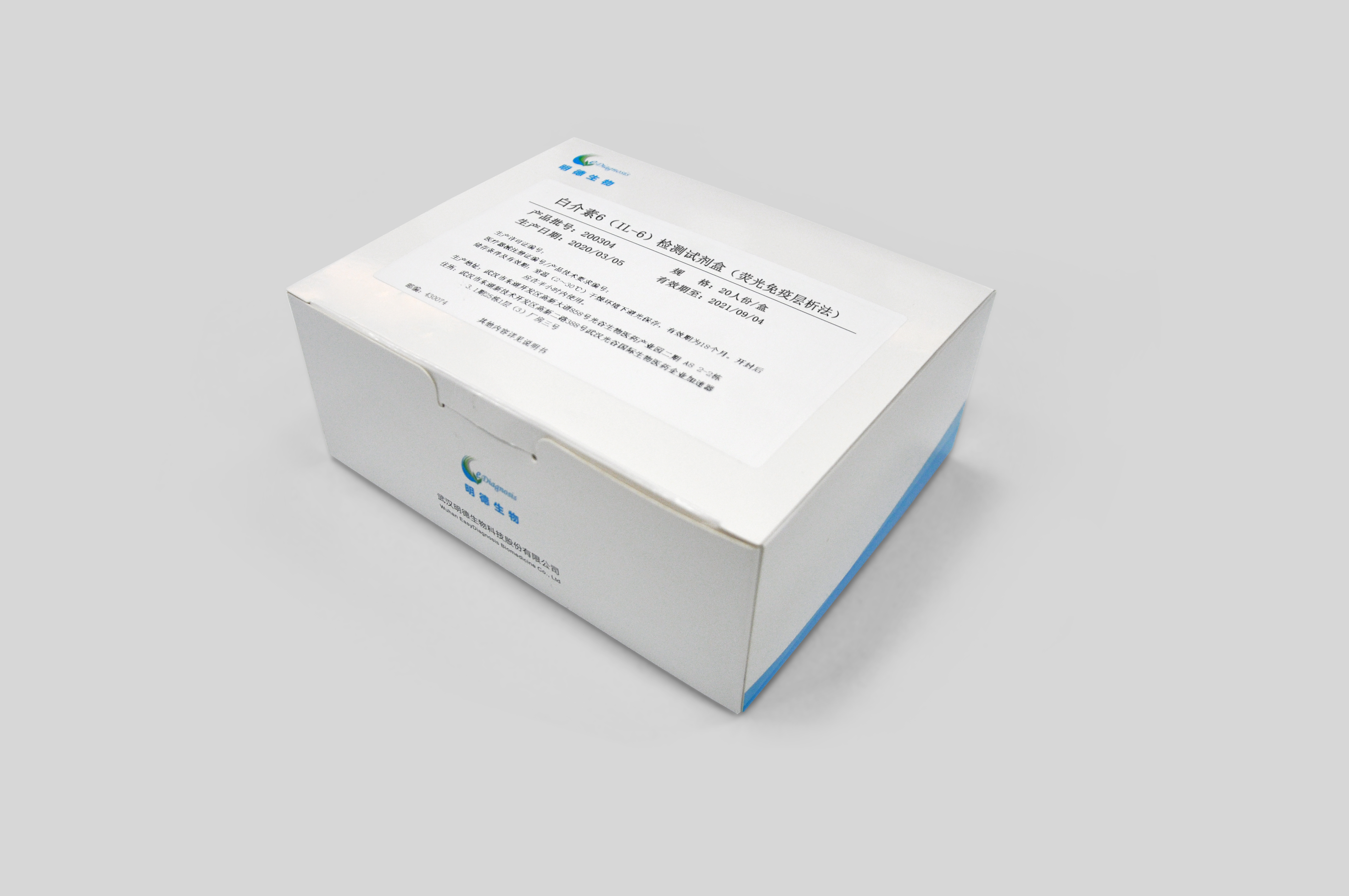 【明德】白介素6(IL-6)检测试剂盒(荧光免疫层析法) / 20人份/盒、40人份/盒