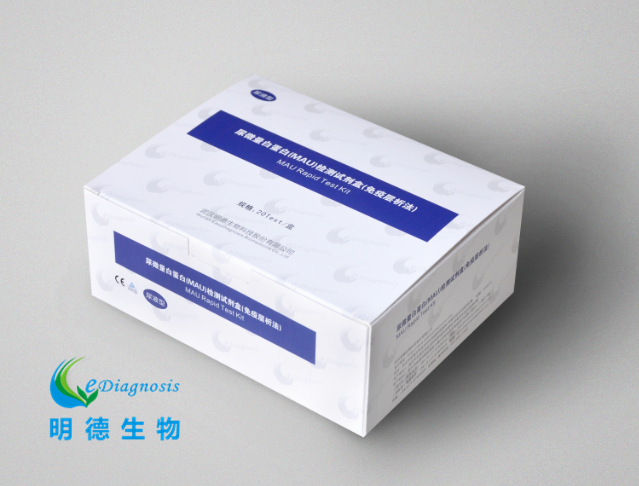 【明德】尿微量白蛋白(MAU)检测试剂盒(免疫层析法) / 尿液型/20人份/盒