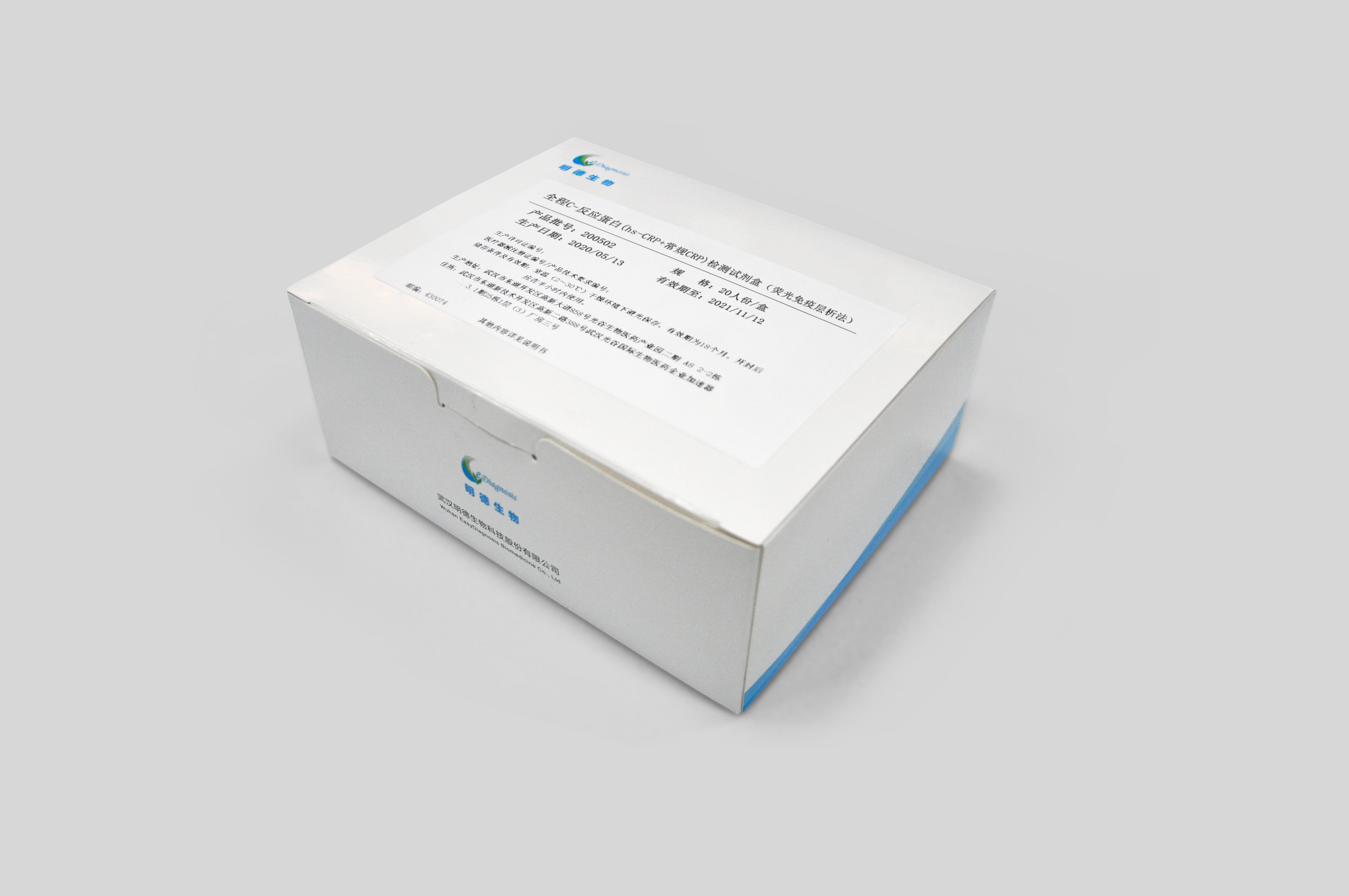 【明德】全程C-反应蛋白(hs-CRP+常规CRP)检测试剂盒(荧光免疫层析法) / 20人份/盒、40人份/盒