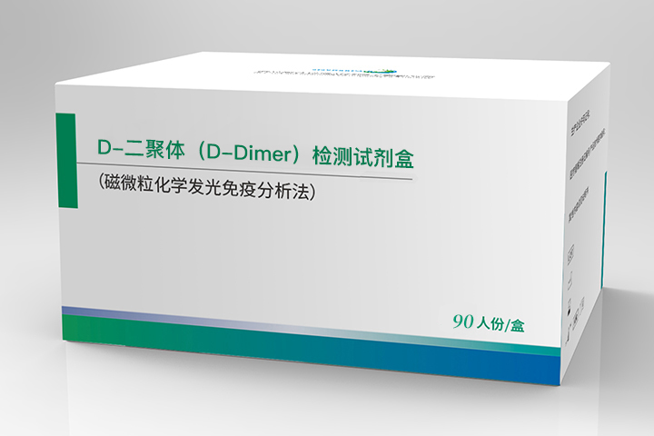 【明德】D-二聚体(D-Dimer)检测试剂盒(磁微粒化学发光免疫分析法) / 1人份/条,60人份/盒-云医购