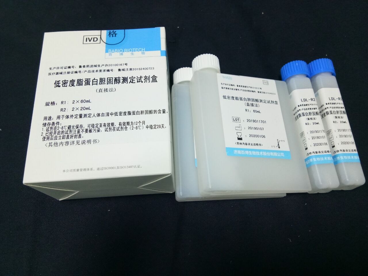 【百博】低密度脂蛋白胆固醇测定试剂盒(直接法)-云医购