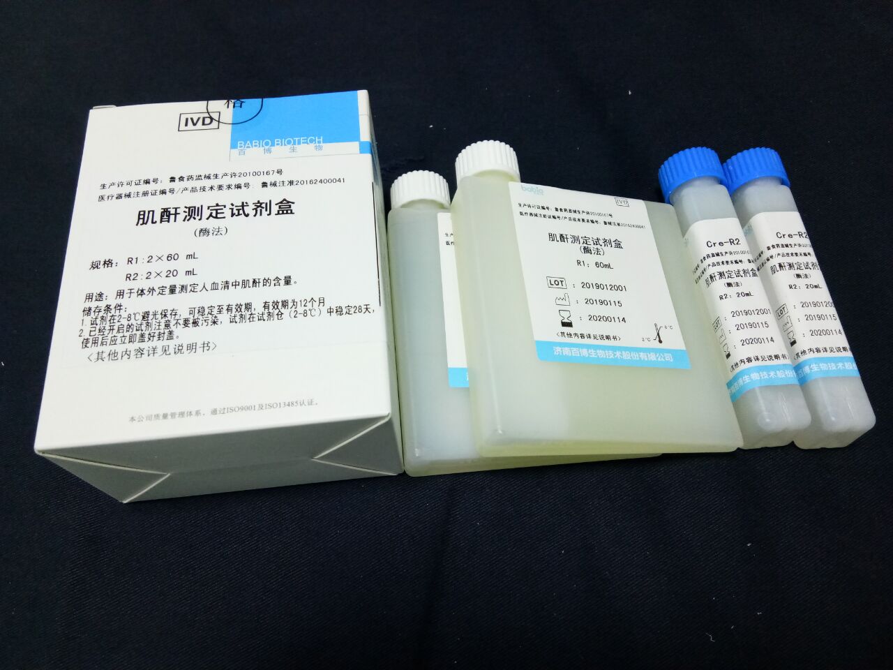【百博】肌酐测定试剂盒(酶法)