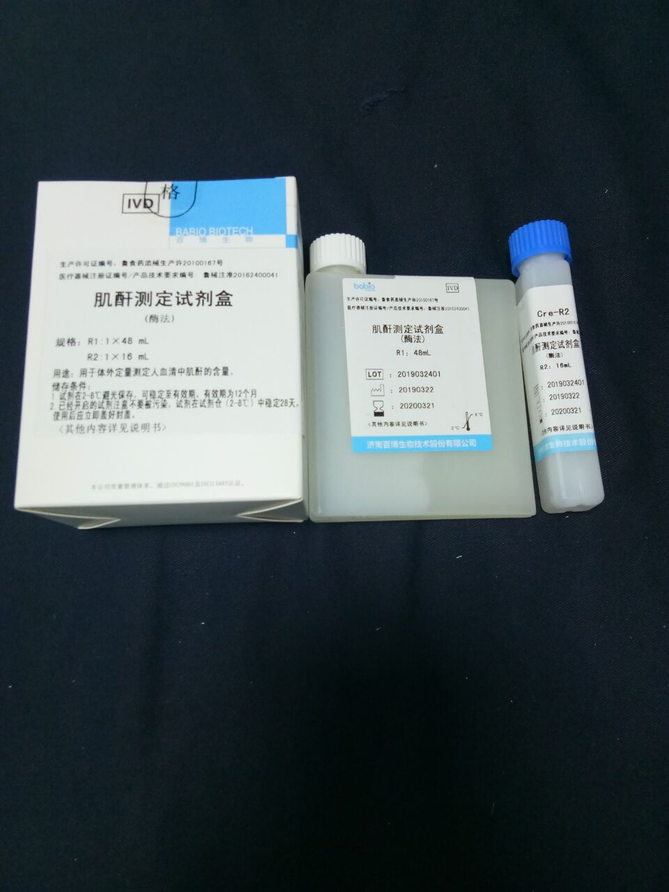 【百博】肌酐测定试剂盒(酶法)-云医购