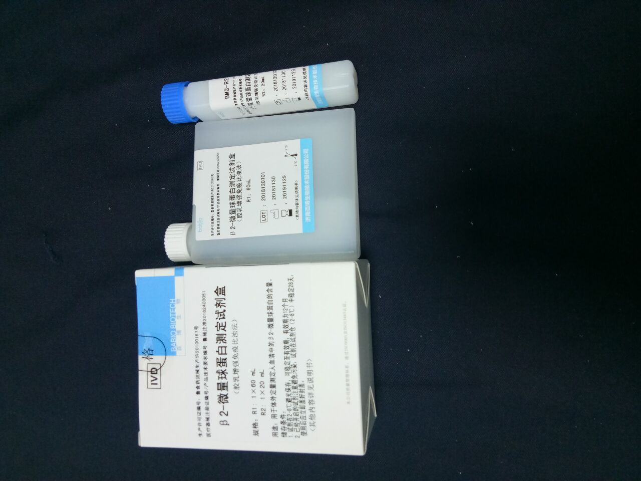 【百博】β2-微量球蛋白测定试剂盒(胶乳增强免疫比浊法)