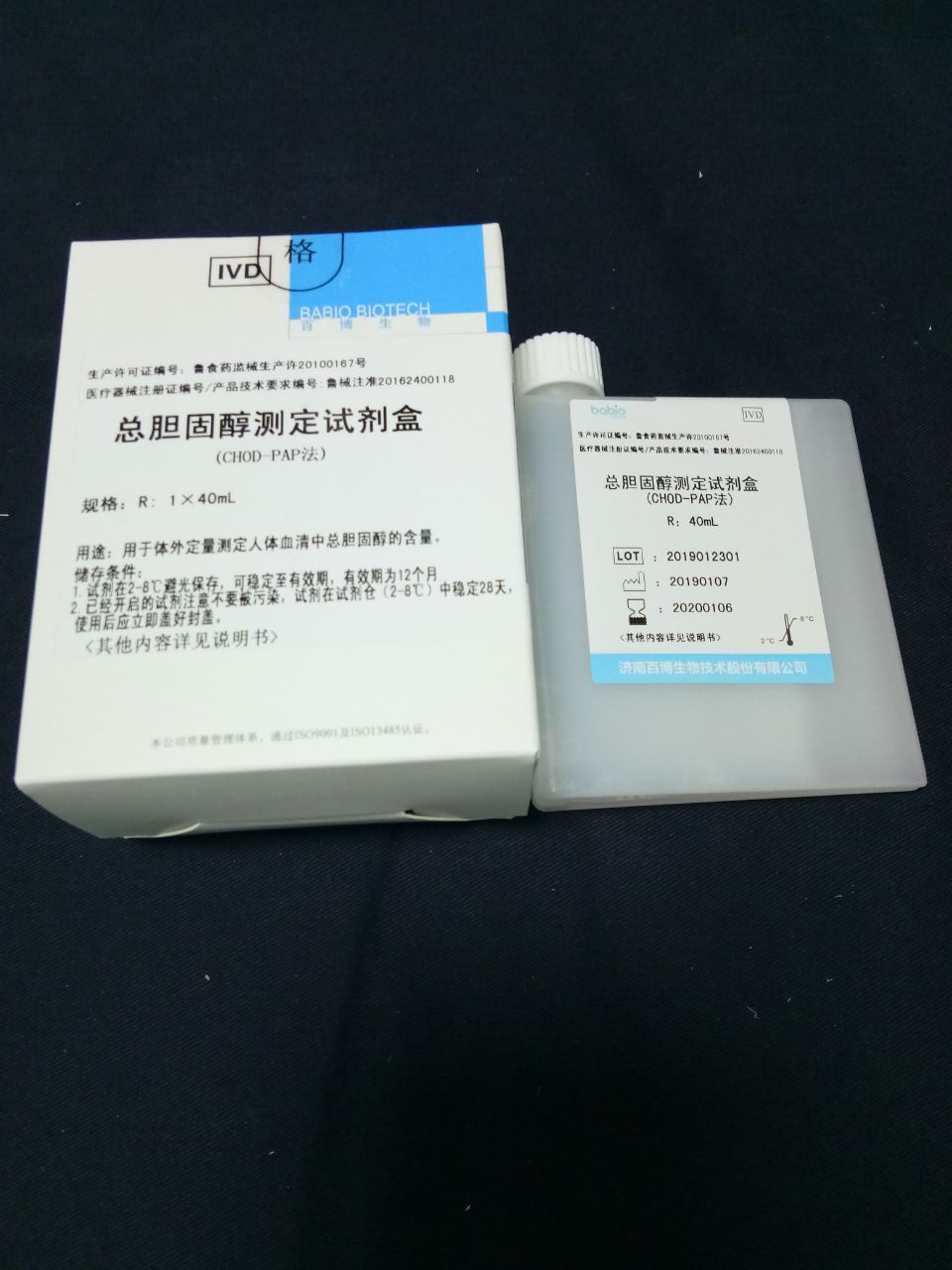 【百博】总胆固醇测定试剂盒(CHOD-PAP法)