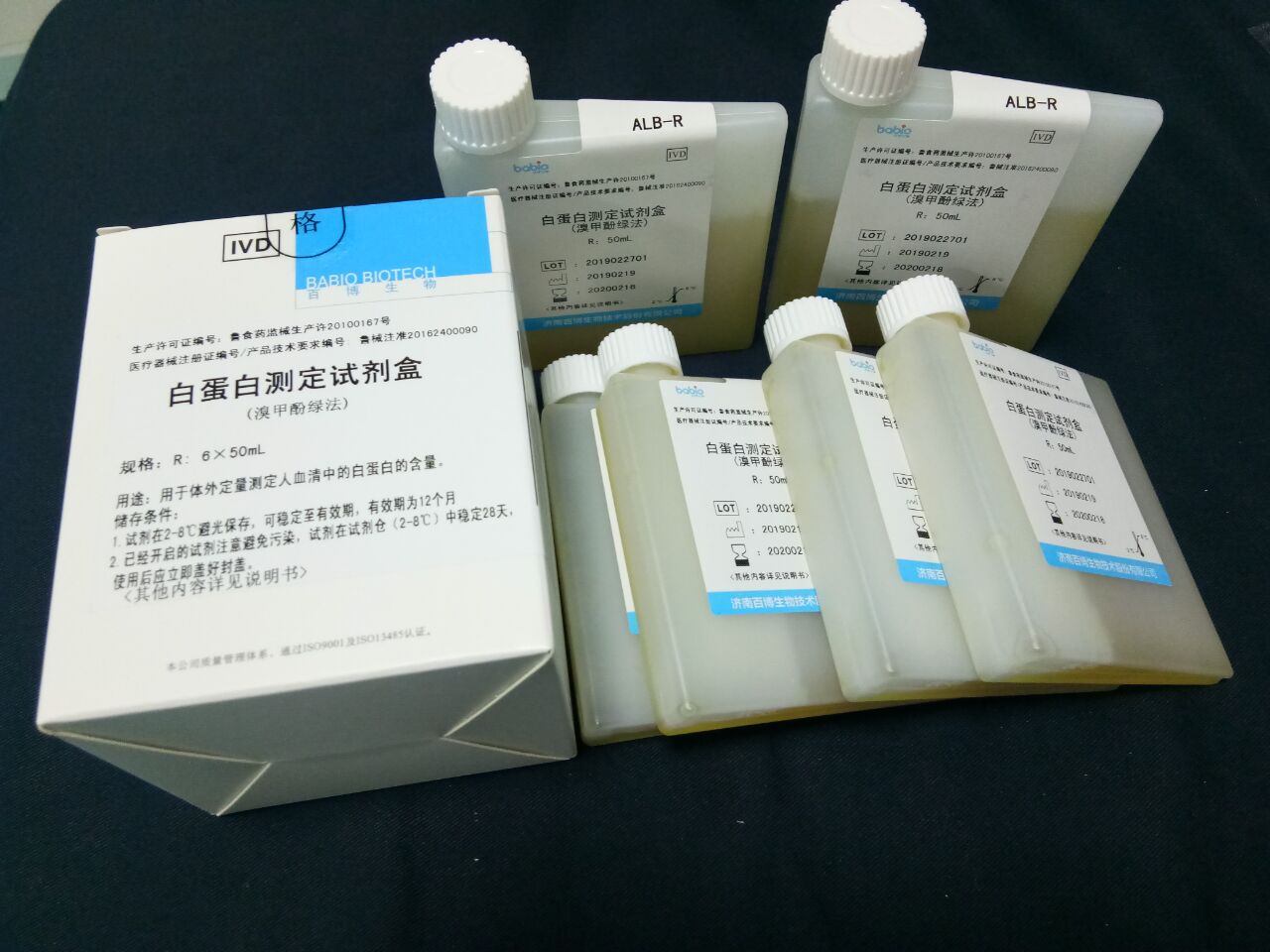【百博】白蛋白测定试剂盒(溴甲酚绿法)-云医购
