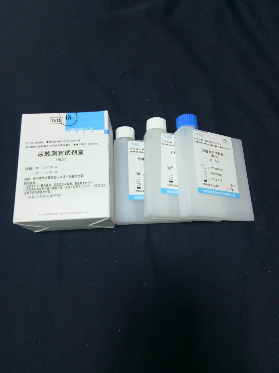 【百博】尿酸测定试剂盒(酶法)