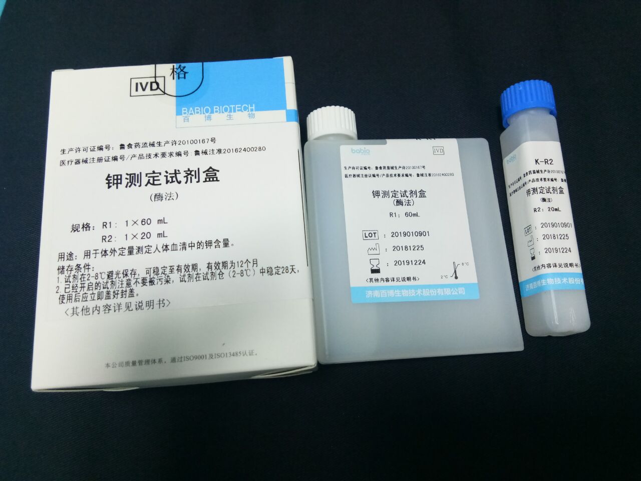【百博】钾测定试剂盒(酶法)