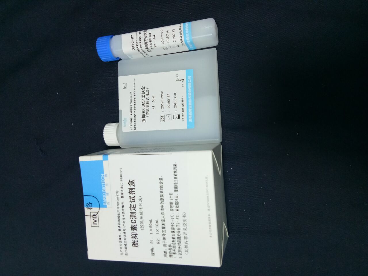 【百博】胱抑素C测定试剂盒(胶乳免疫比浊法)