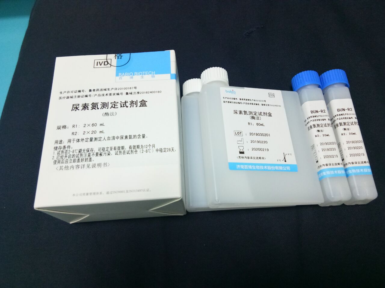 【百博】尿素氮测定试剂盒(酶法)